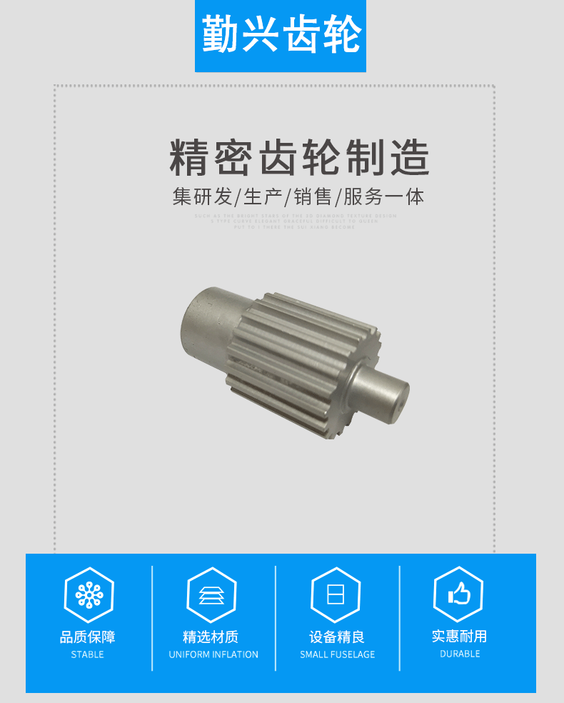 金屬齒輪直齒輪斜齒輪錐形齒輪螺旋齒傘形齒輪 非標機械傳動齒輪定制